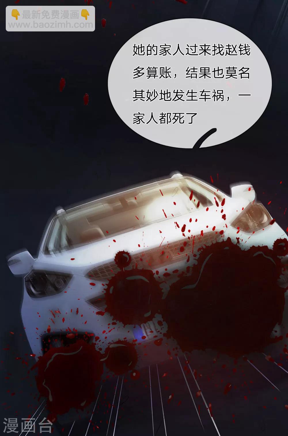 🍘我是大仙尊 第143话 用钱砸得，服服帖帖？ 第16页