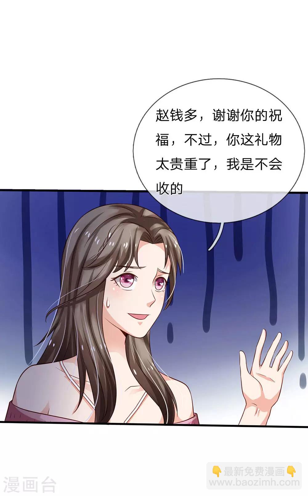 🍘我是大仙尊 第143话 用钱砸得，服服帖帖？ 第18页