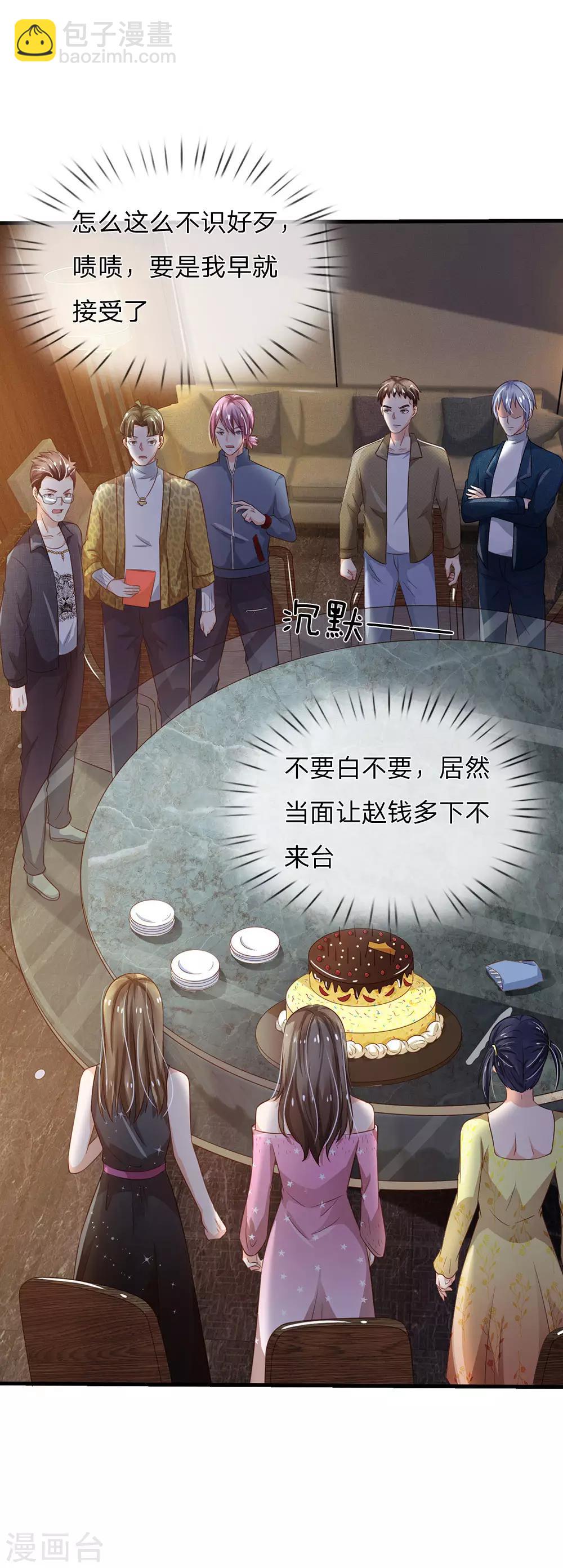 🍘我是大仙尊 第143话 用钱砸得，服服帖帖？ 第19页