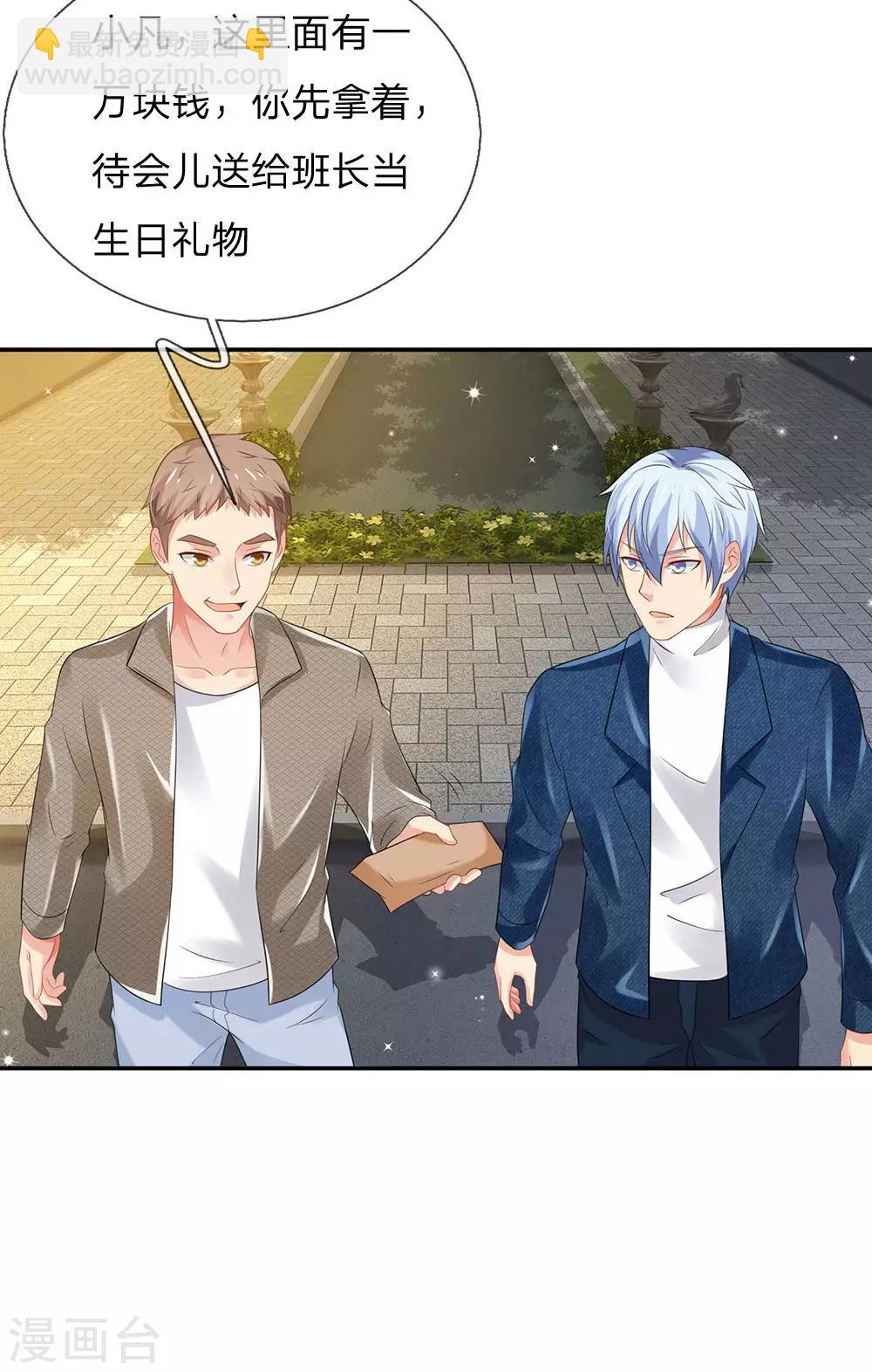 🍘我是大仙尊 第143话 用钱砸得，服服帖帖？ 第2页