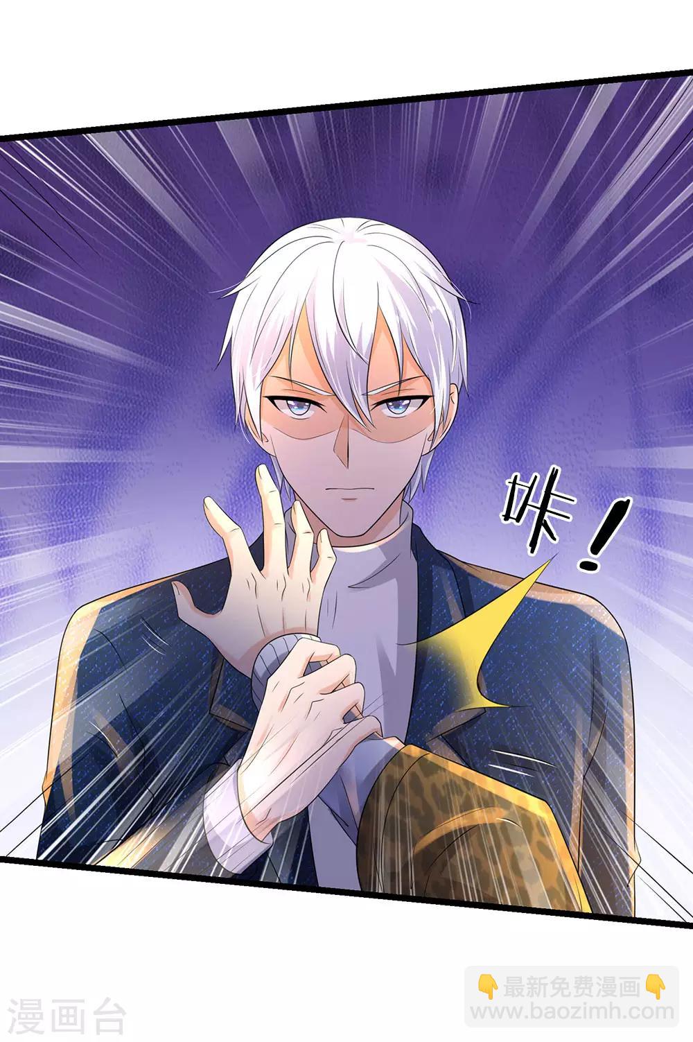🍘我是大仙尊 第145话 舔也嫌脏，给我吃了 第10页