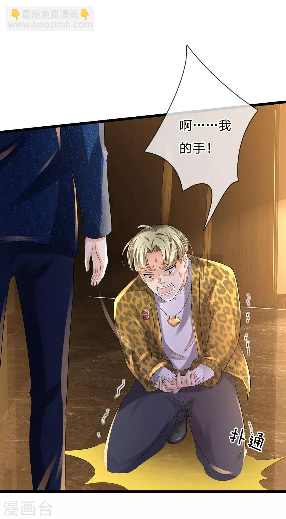 🍘我是大仙尊 第145话 舔也嫌脏，给我吃了 第11页