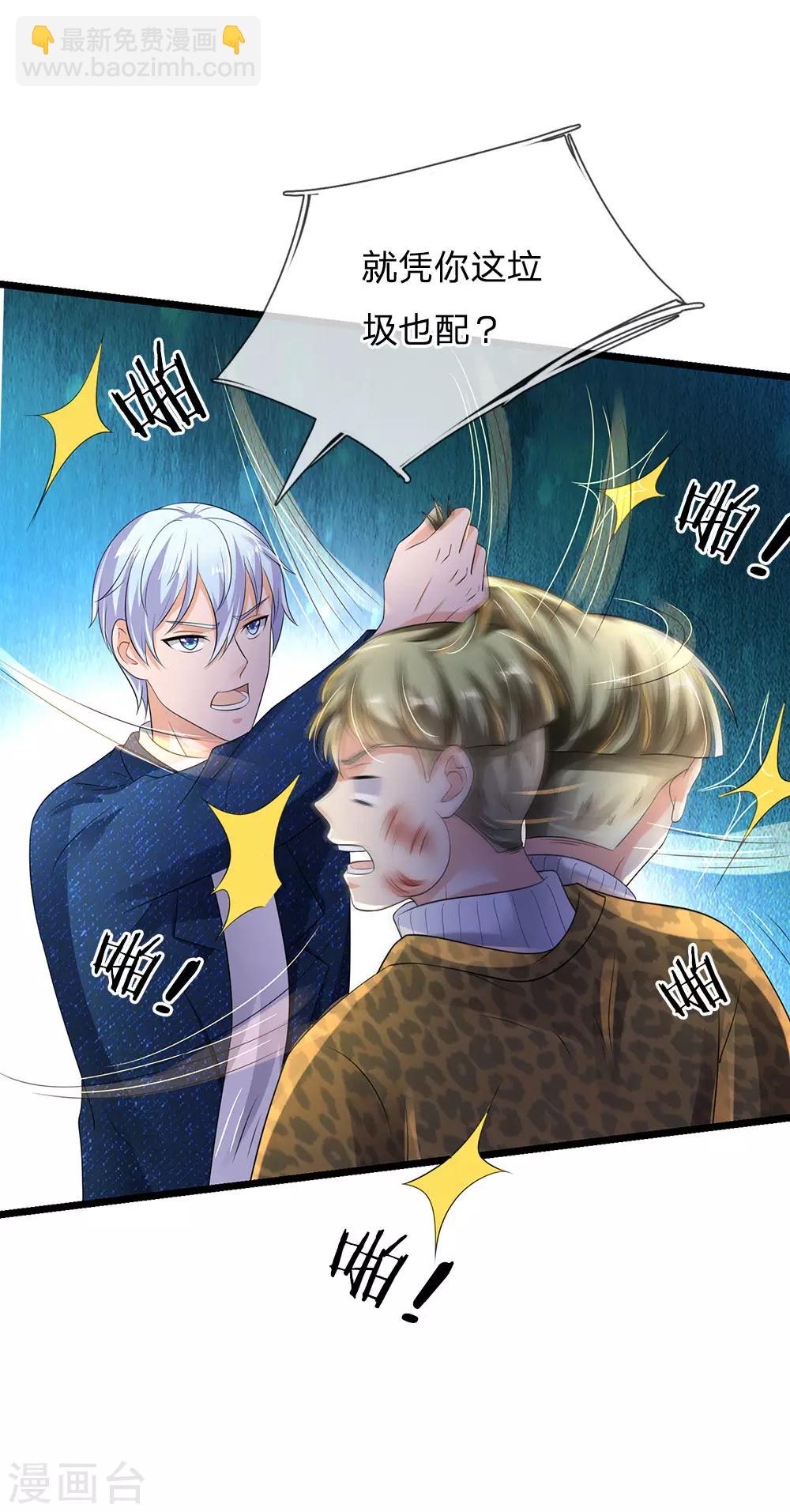 🍘我是大仙尊 第145话 舔也嫌脏，给我吃了 第13页