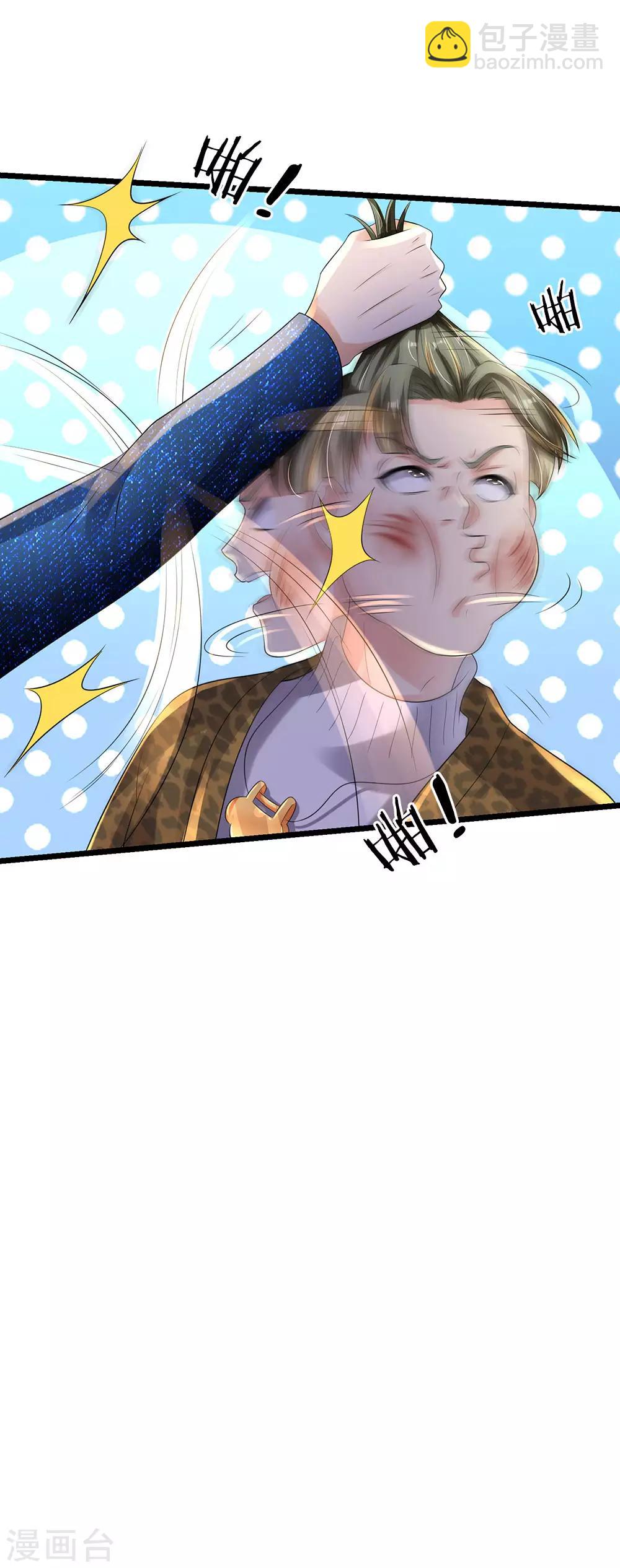 🍘我是大仙尊 第145话 舔也嫌脏，给我吃了 第14页