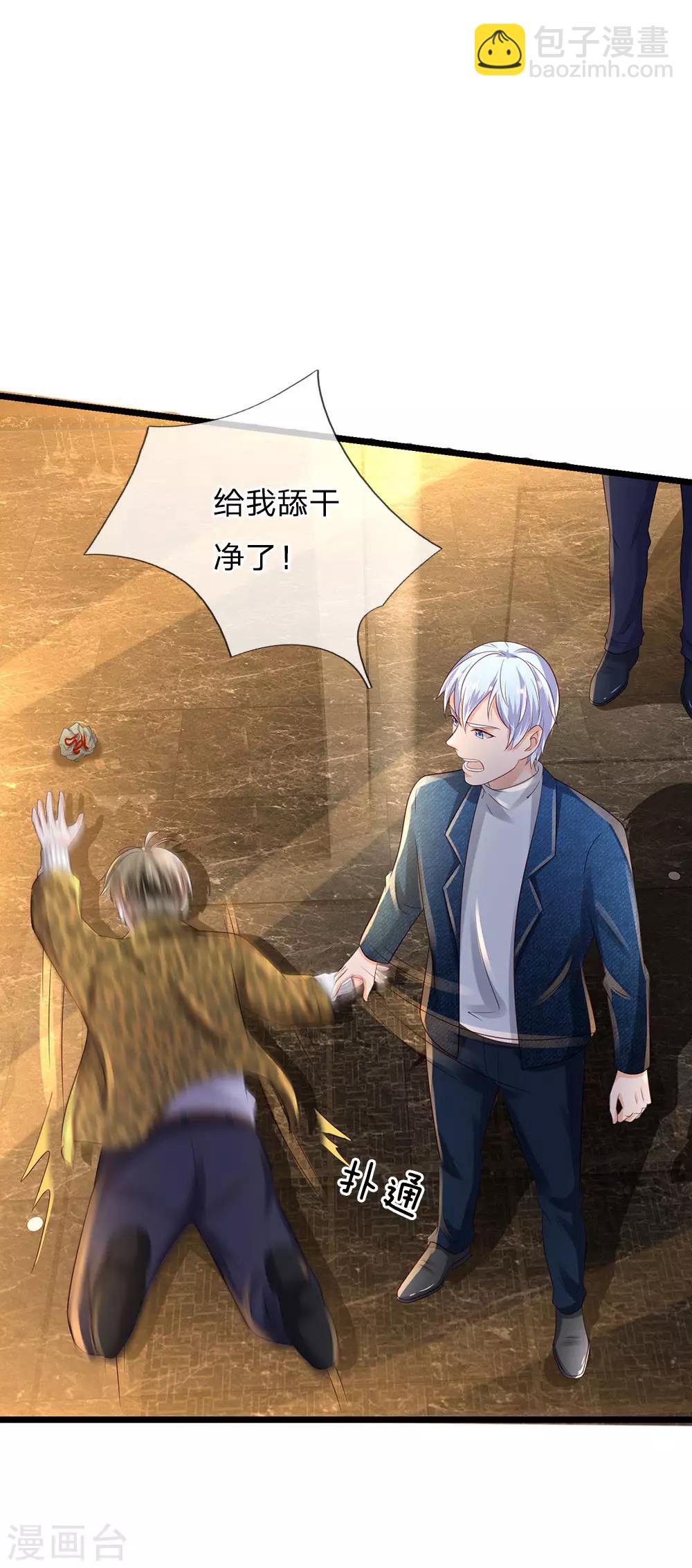 🍘我是大仙尊 第145话 舔也嫌脏，给我吃了 第15页