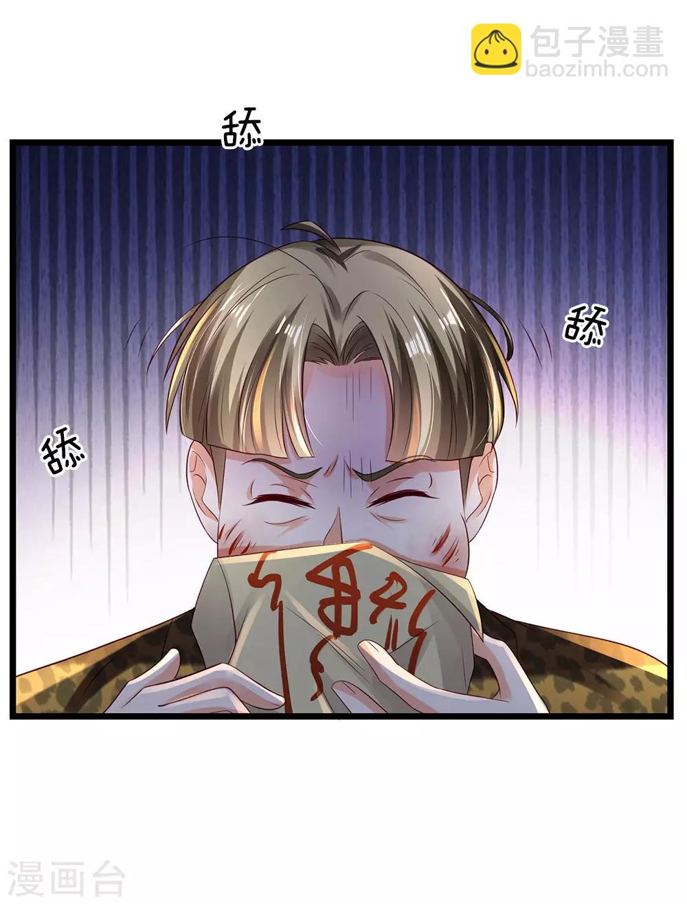 🍘我是大仙尊 第145话 舔也嫌脏，给我吃了 第17页