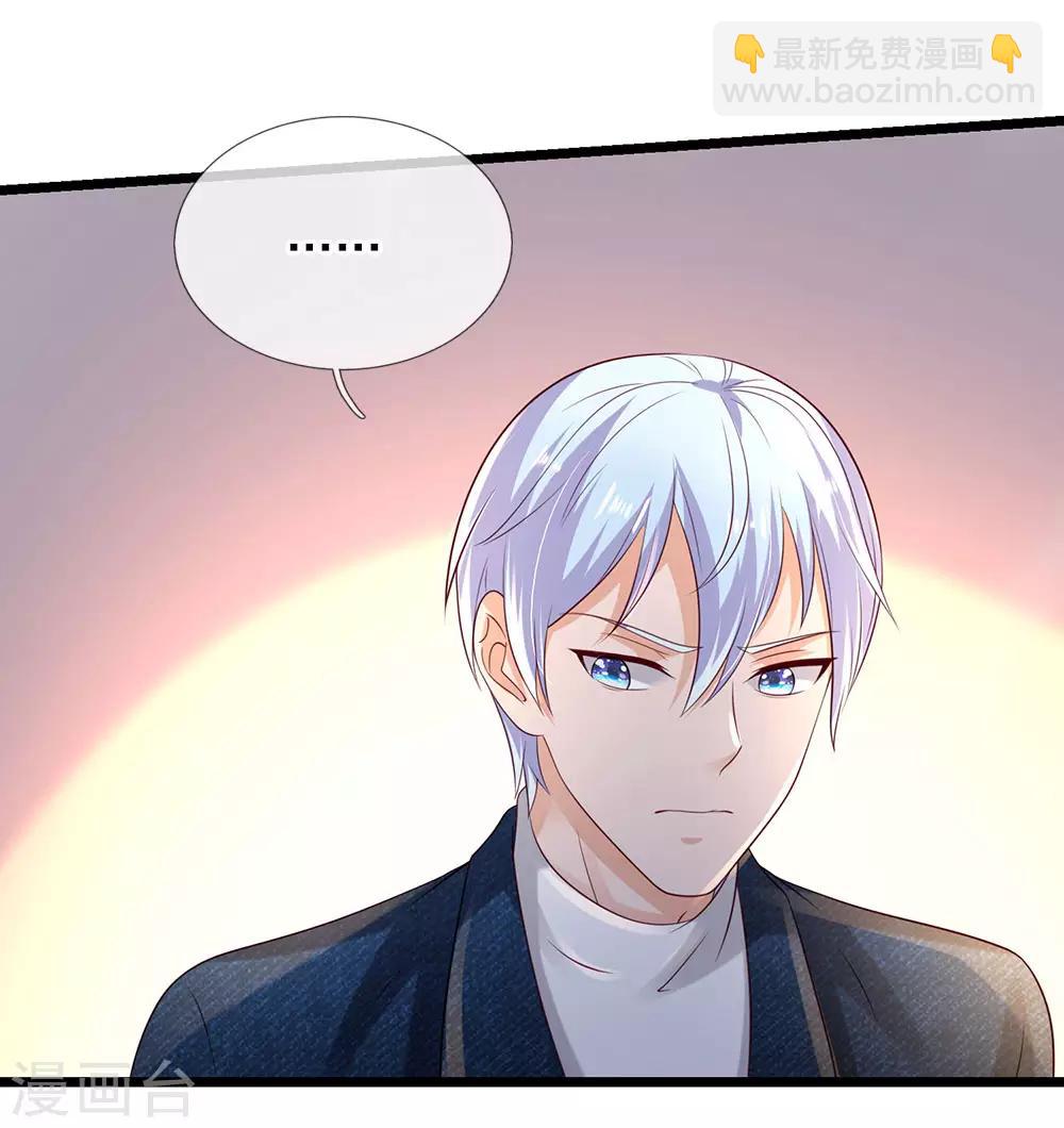 🍘我是大仙尊 第145话 舔也嫌脏，给我吃了 第18页