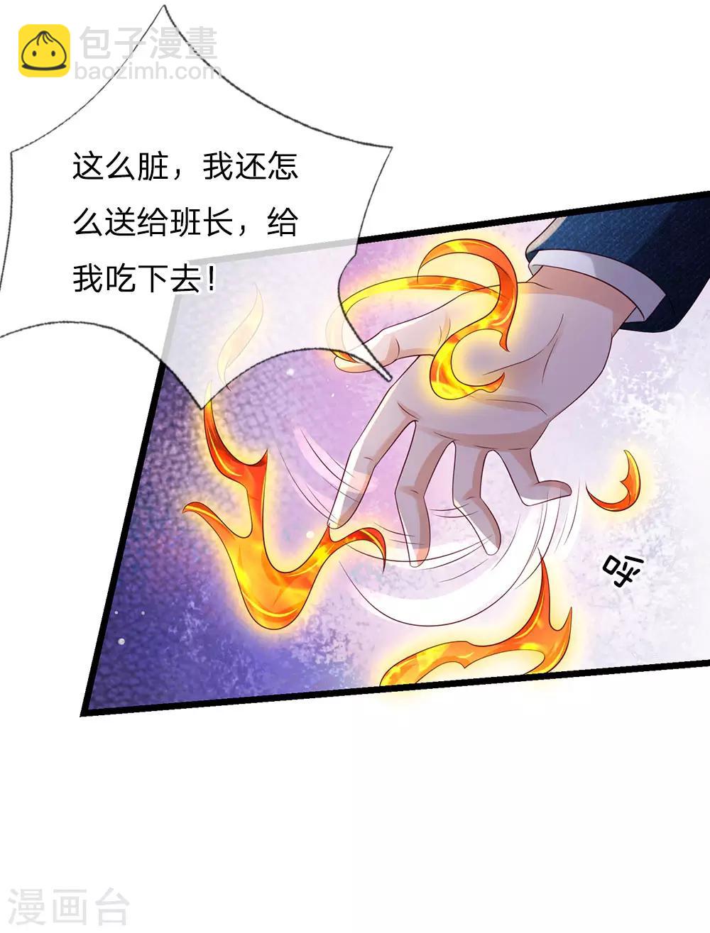 🍘我是大仙尊 第145话 舔也嫌脏，给我吃了 第19页