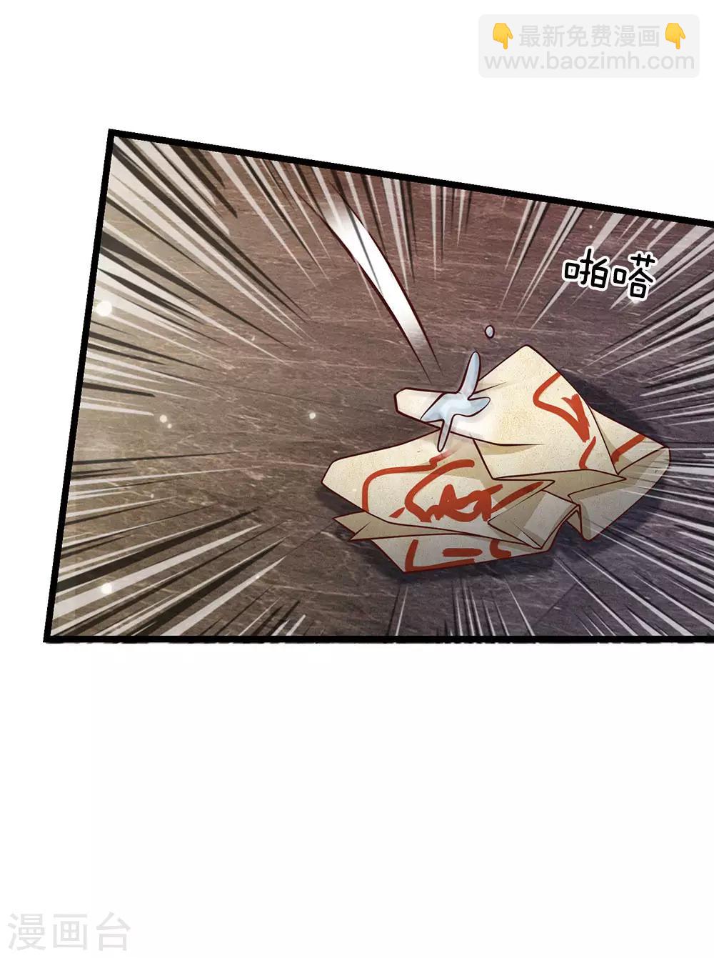 🍘我是大仙尊 第145话 舔也嫌脏，给我吃了 第2页