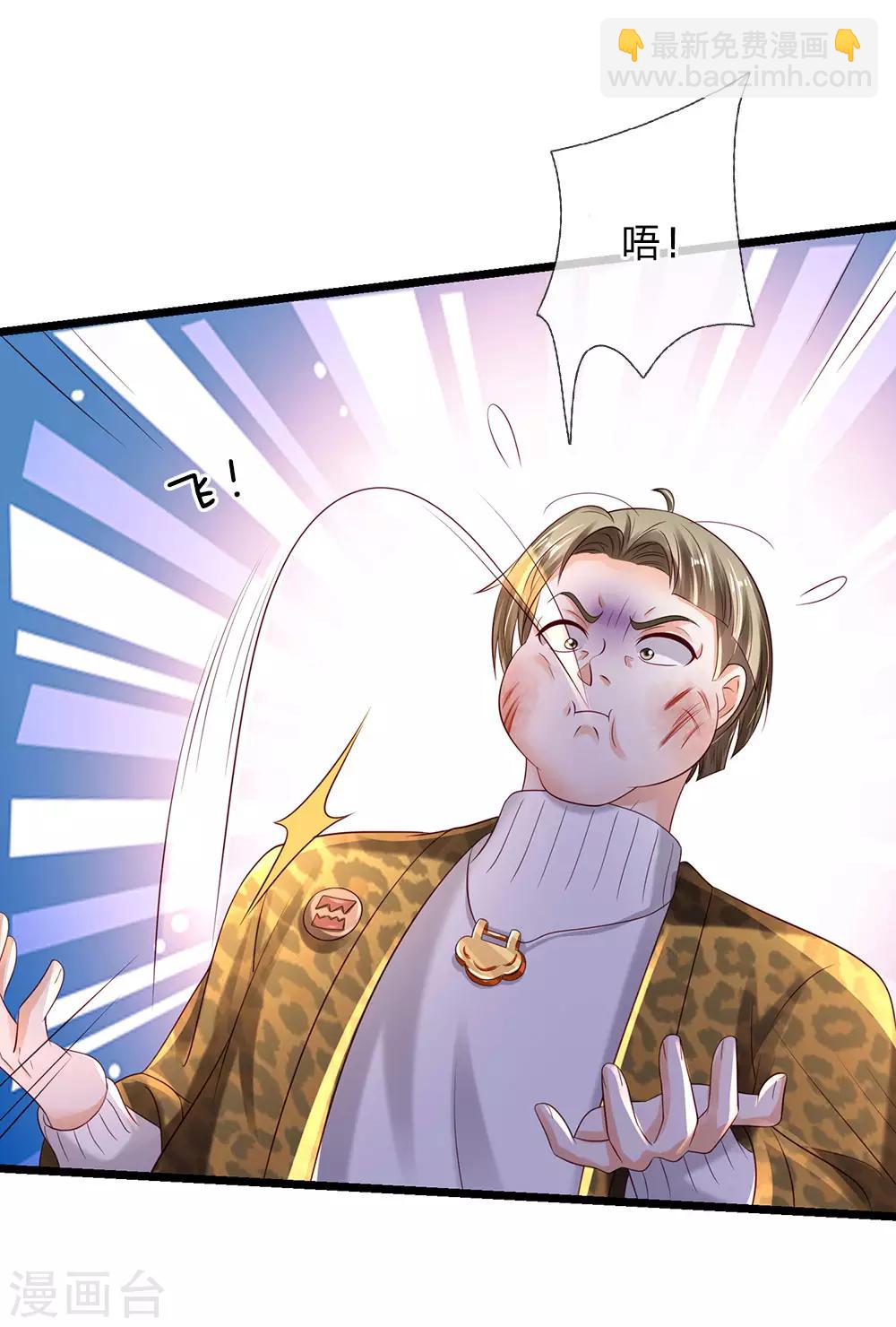 🍘我是大仙尊 第145话 舔也嫌脏，给我吃了 第21页