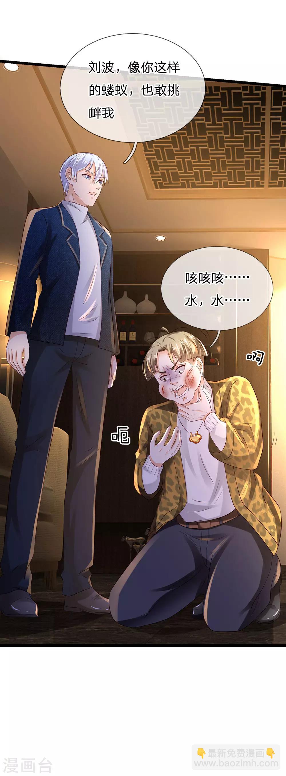 🍘我是大仙尊 第145话 舔也嫌脏，给我吃了 第22页