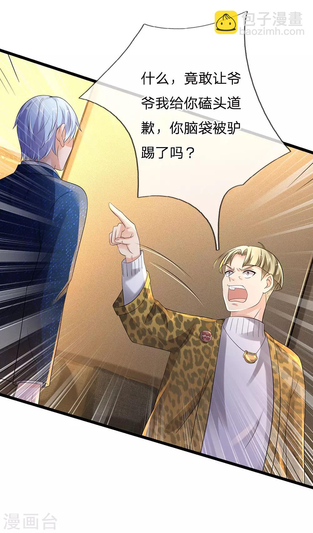 🍘我是大仙尊 第145话 舔也嫌脏，给我吃了 第9页