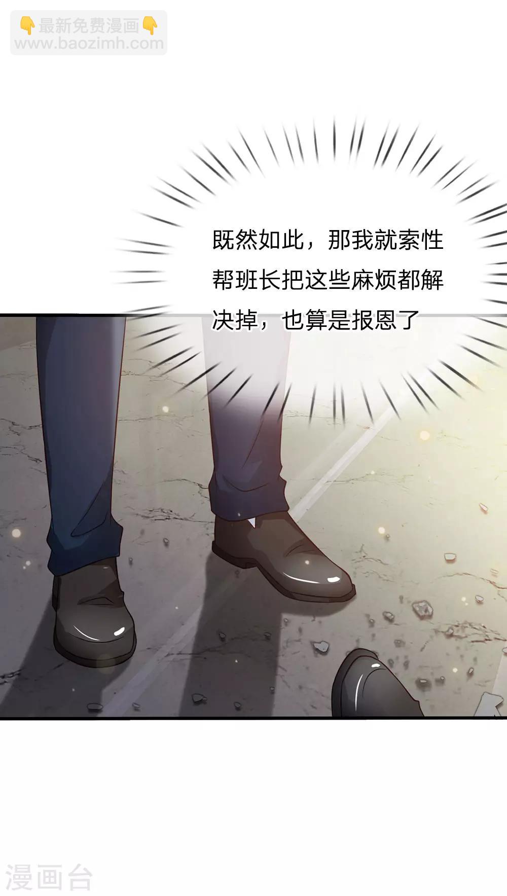🍘我是大仙尊 第147话 能打如何，要比家势 第12页