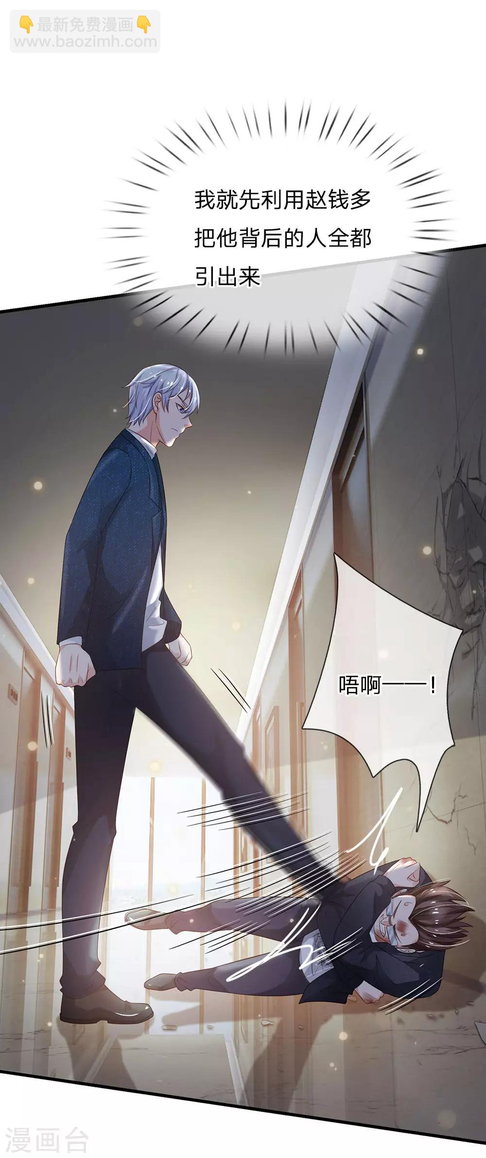🍘我是大仙尊 第147话 能打如何，要比家势 第13页