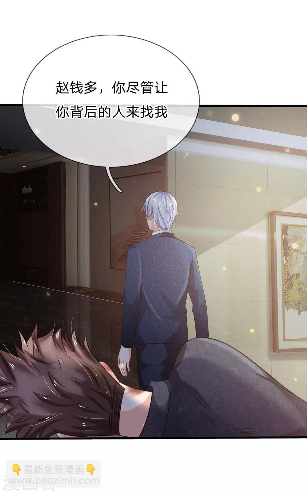 🍘我是大仙尊 第147话 能打如何，要比家势 第15页