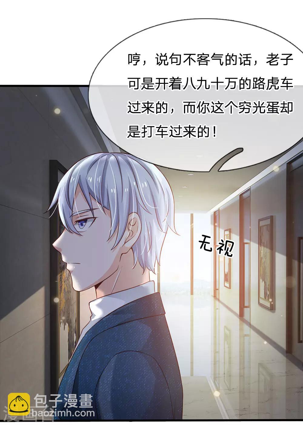 🍘我是大仙尊 第147话 能打如何，要比家势 第18页