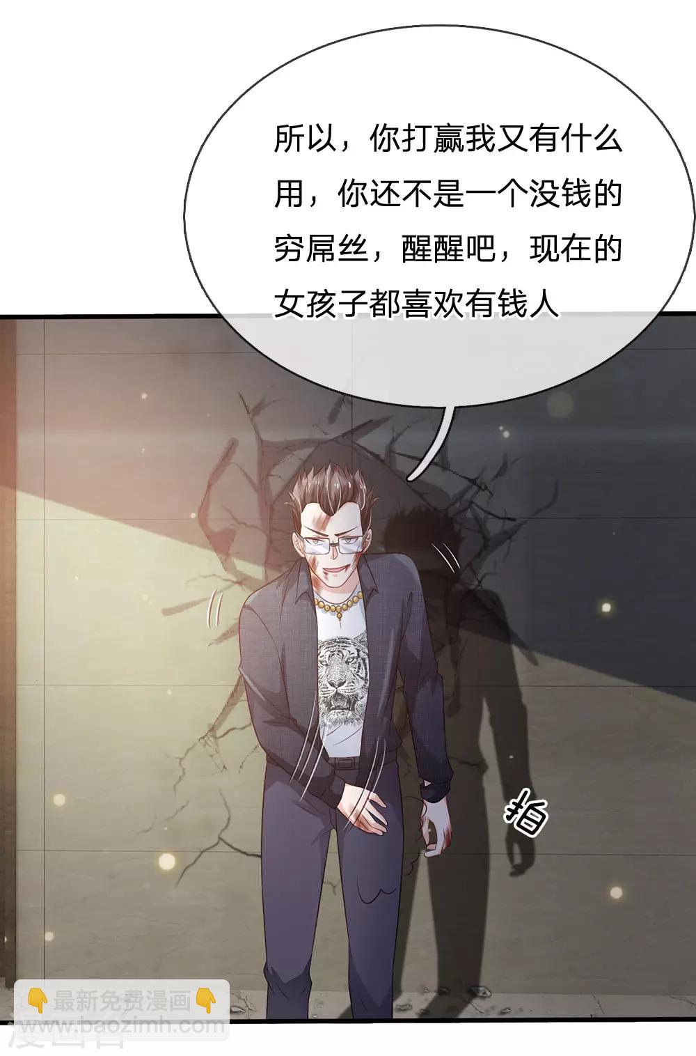 🍘我是大仙尊 第147话 能打如何，要比家势 第19页