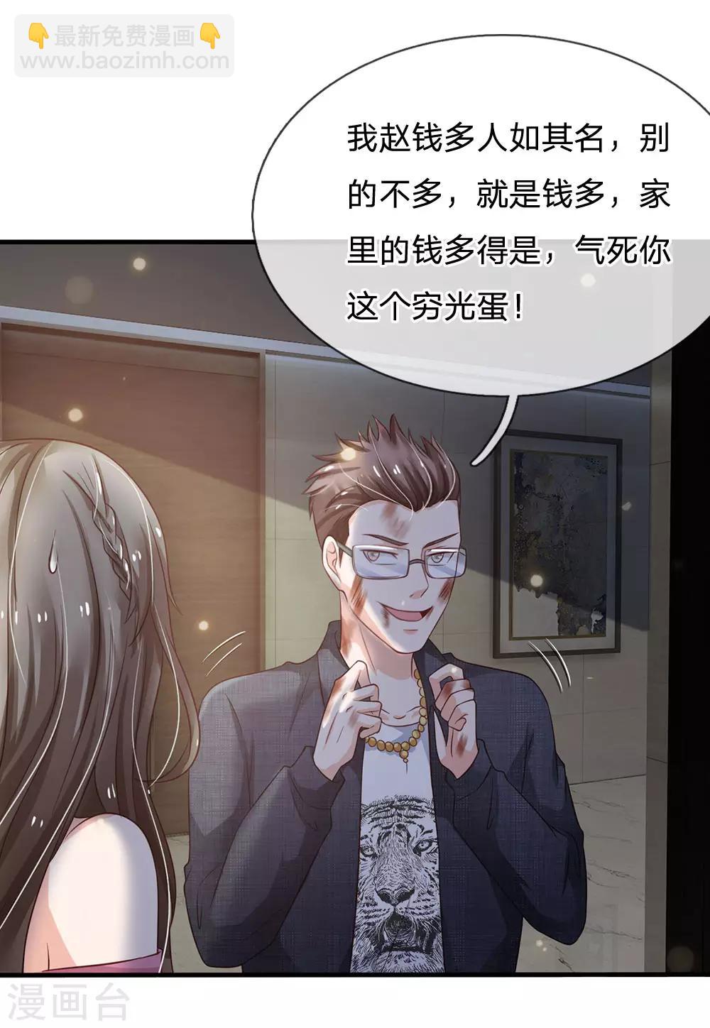 🍘我是大仙尊 第147话 能打如何，要比家势 第20页