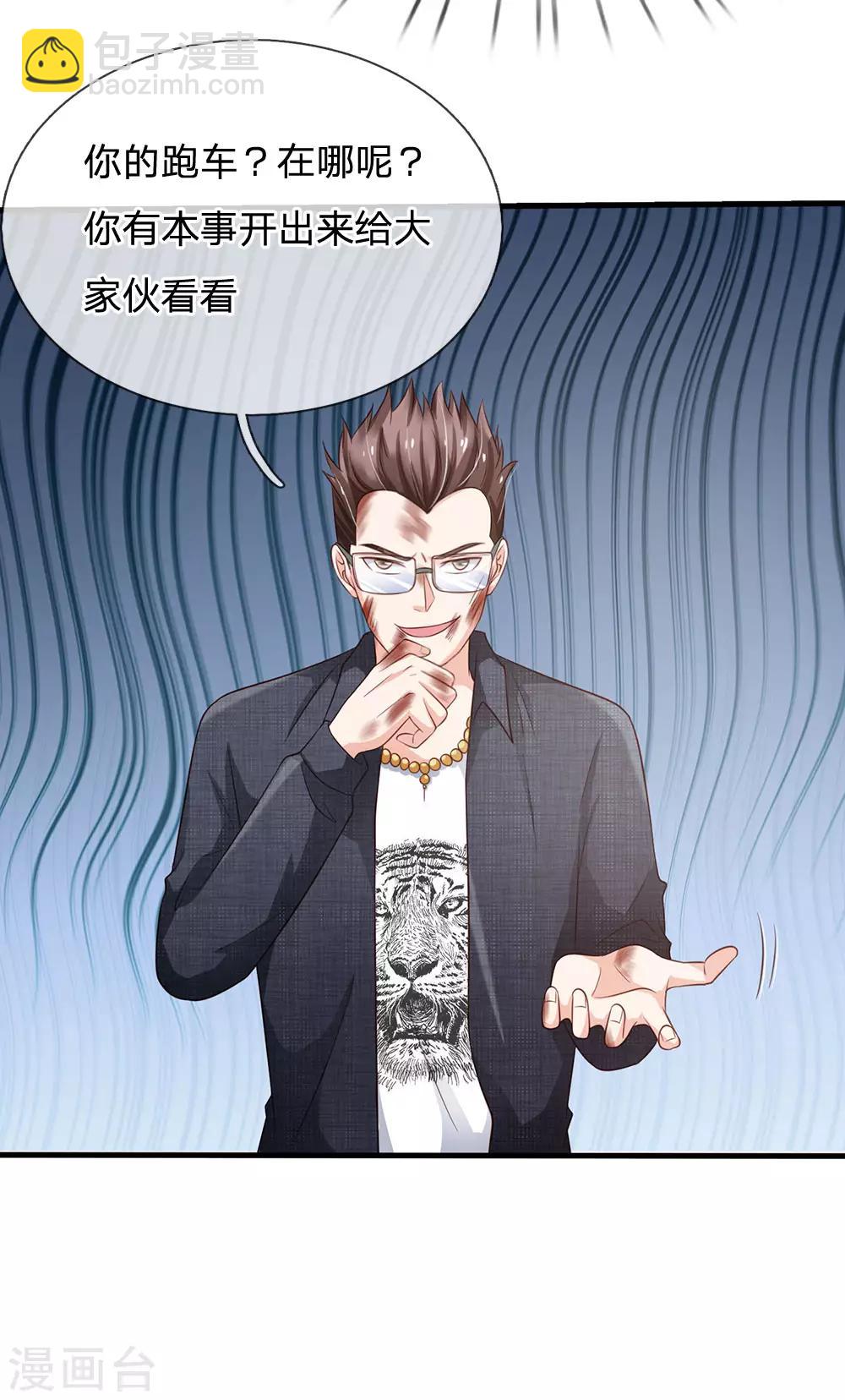 🍘我是大仙尊 第147话 能打如何，要比家势 第22页