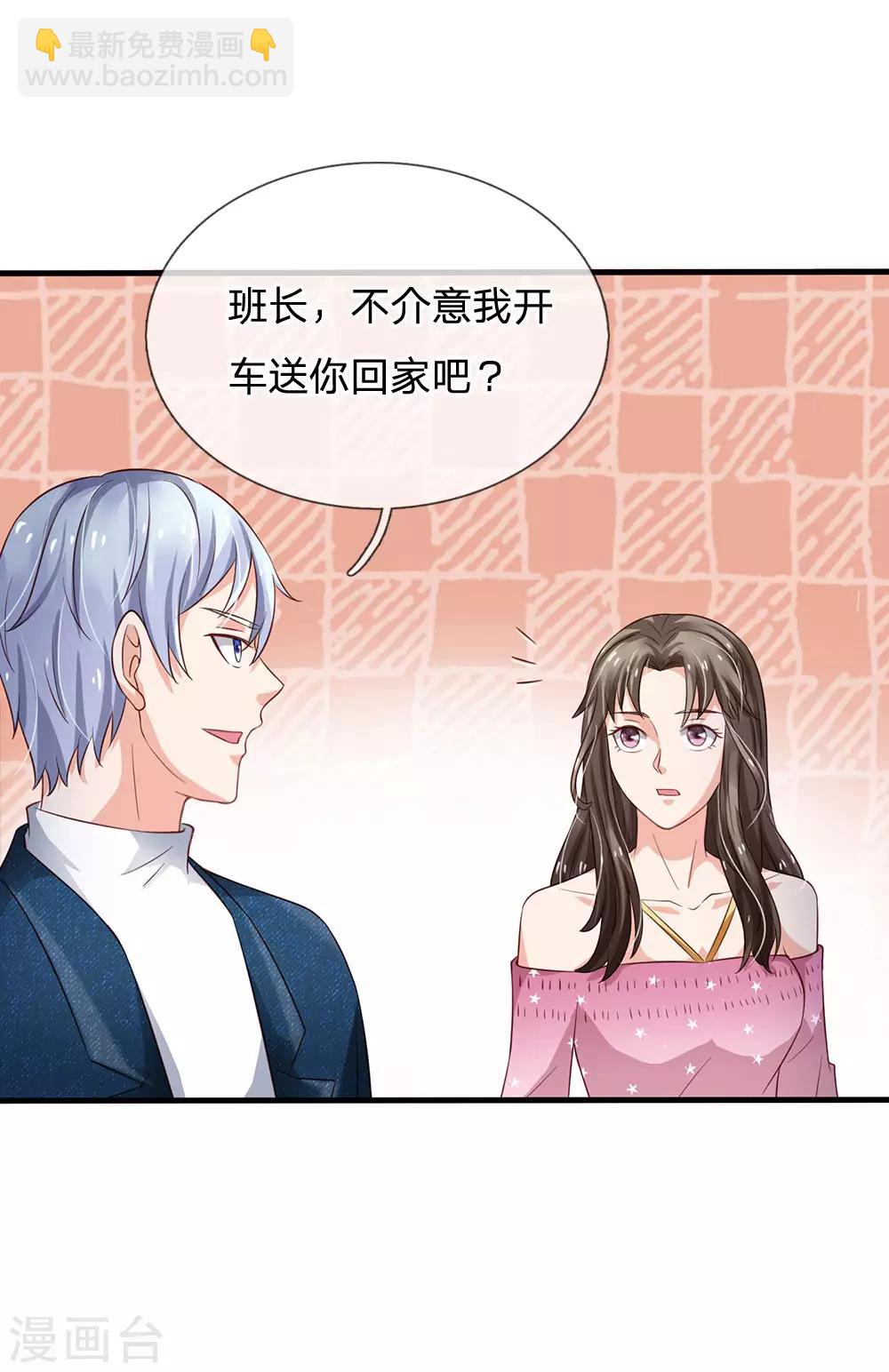 🍘我是大仙尊 第147话 能打如何，要比家势 第24页
