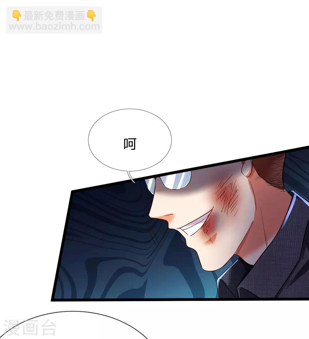 🍘我是大仙尊 第147话 能打如何，要比家势 第6页