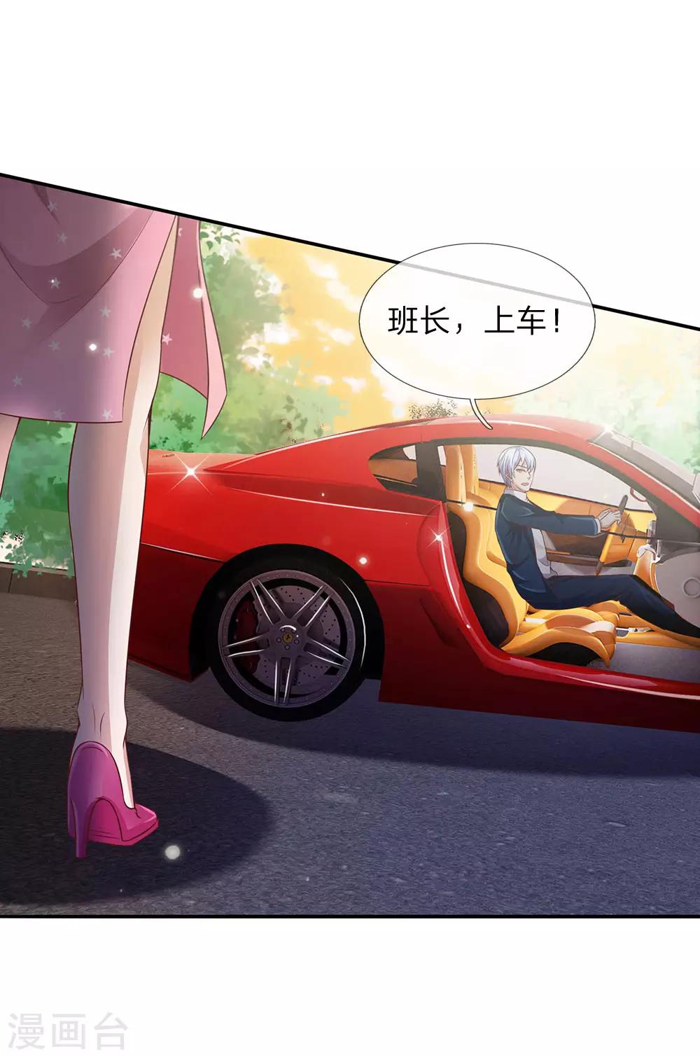 🍘我是大仙尊 第149话 斗不过的，赶紧走吧 第1页
