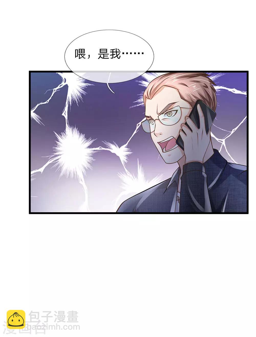 🍘我是大仙尊 第149话 斗不过的，赶紧走吧 第10页