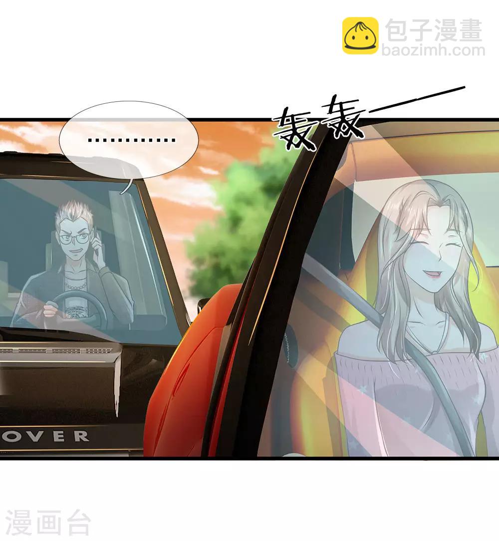 🍘我是大仙尊 第149话 斗不过的，赶紧走吧 第11页