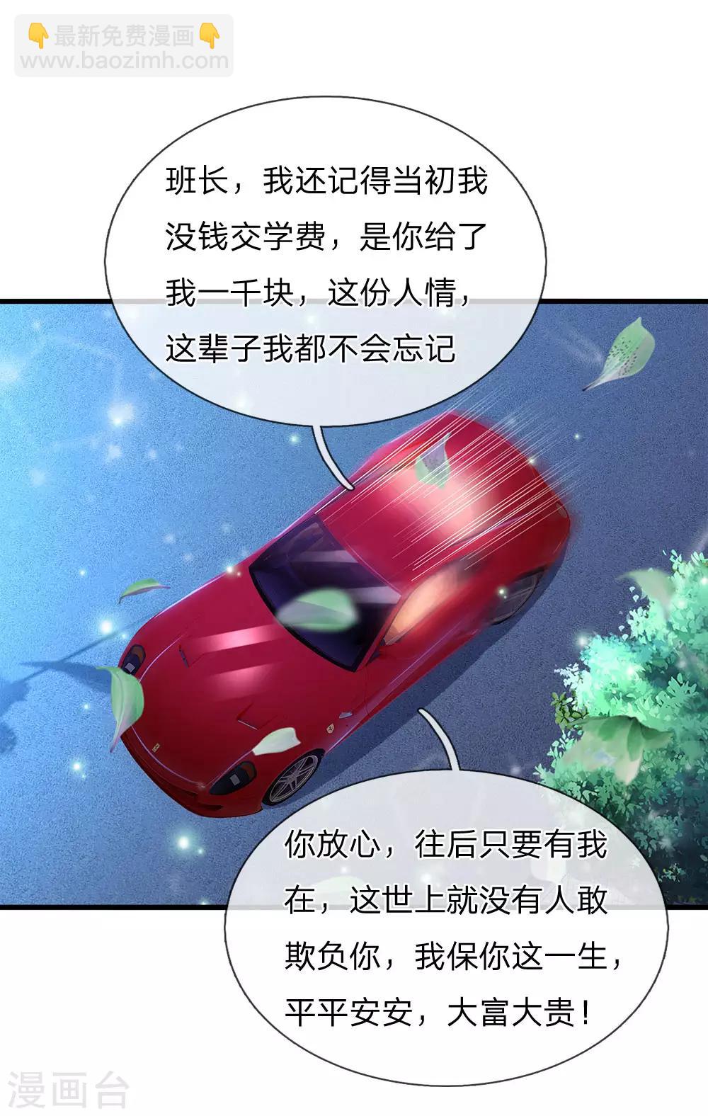 🍘我是大仙尊 第149话 斗不过的，赶紧走吧 第14页