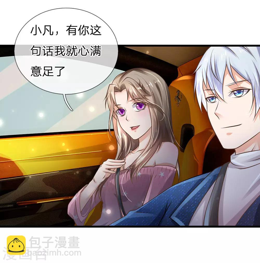 🍘我是大仙尊 第149话 斗不过的，赶紧走吧 第15页