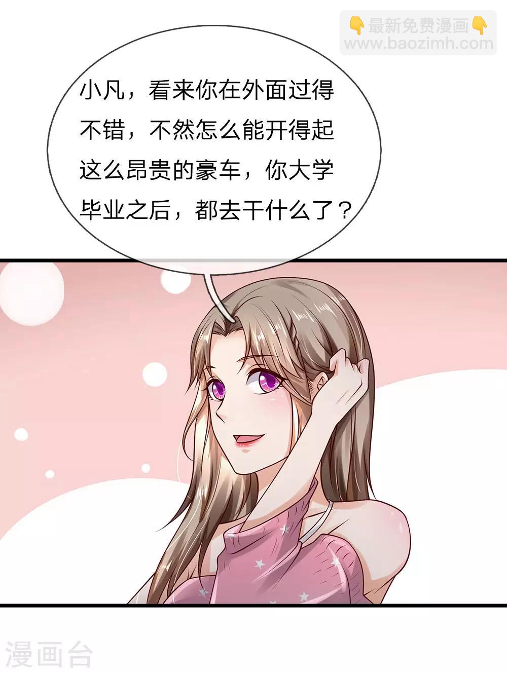 🍘我是大仙尊 第149话 斗不过的，赶紧走吧 第16页