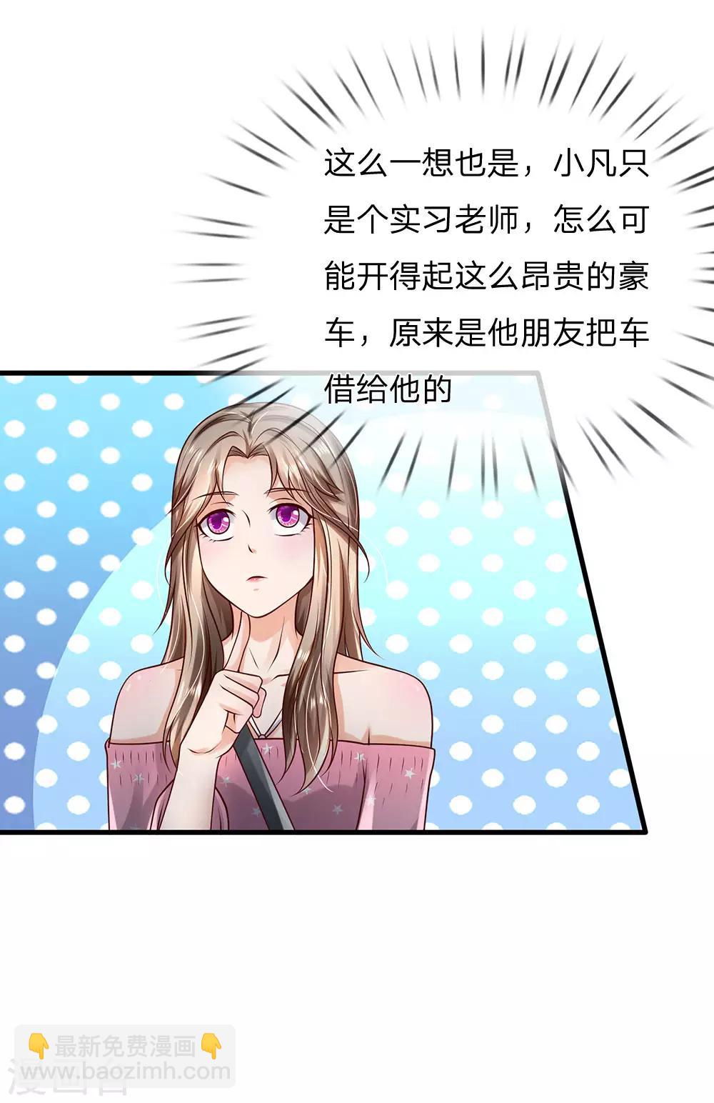 🍘我是大仙尊 第149话 斗不过的，赶紧走吧 第18页