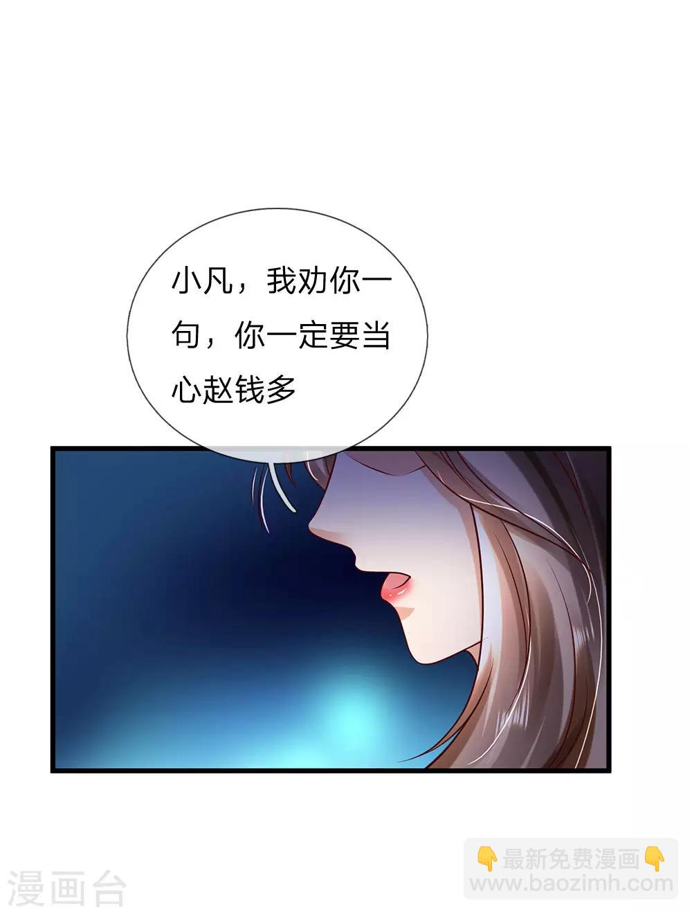 🍘我是大仙尊 第149话 斗不过的，赶紧走吧 第19页