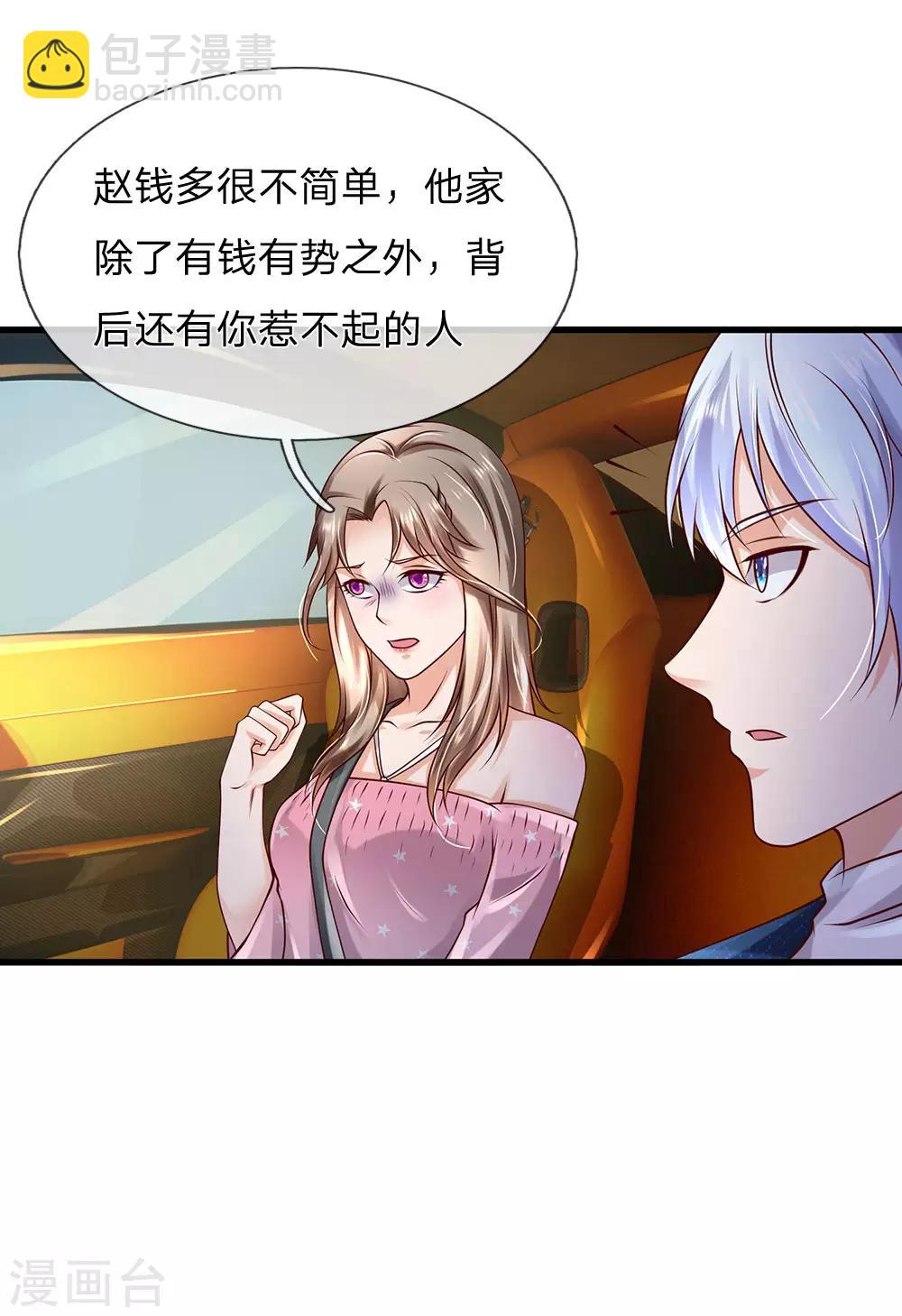 🍘我是大仙尊 第149话 斗不过的，赶紧走吧 第20页