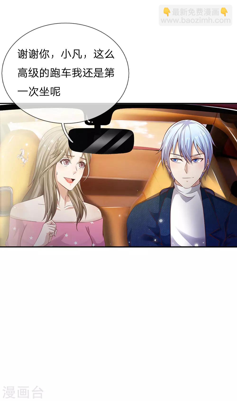 🍘我是大仙尊 第149话 斗不过的，赶紧走吧 第4页