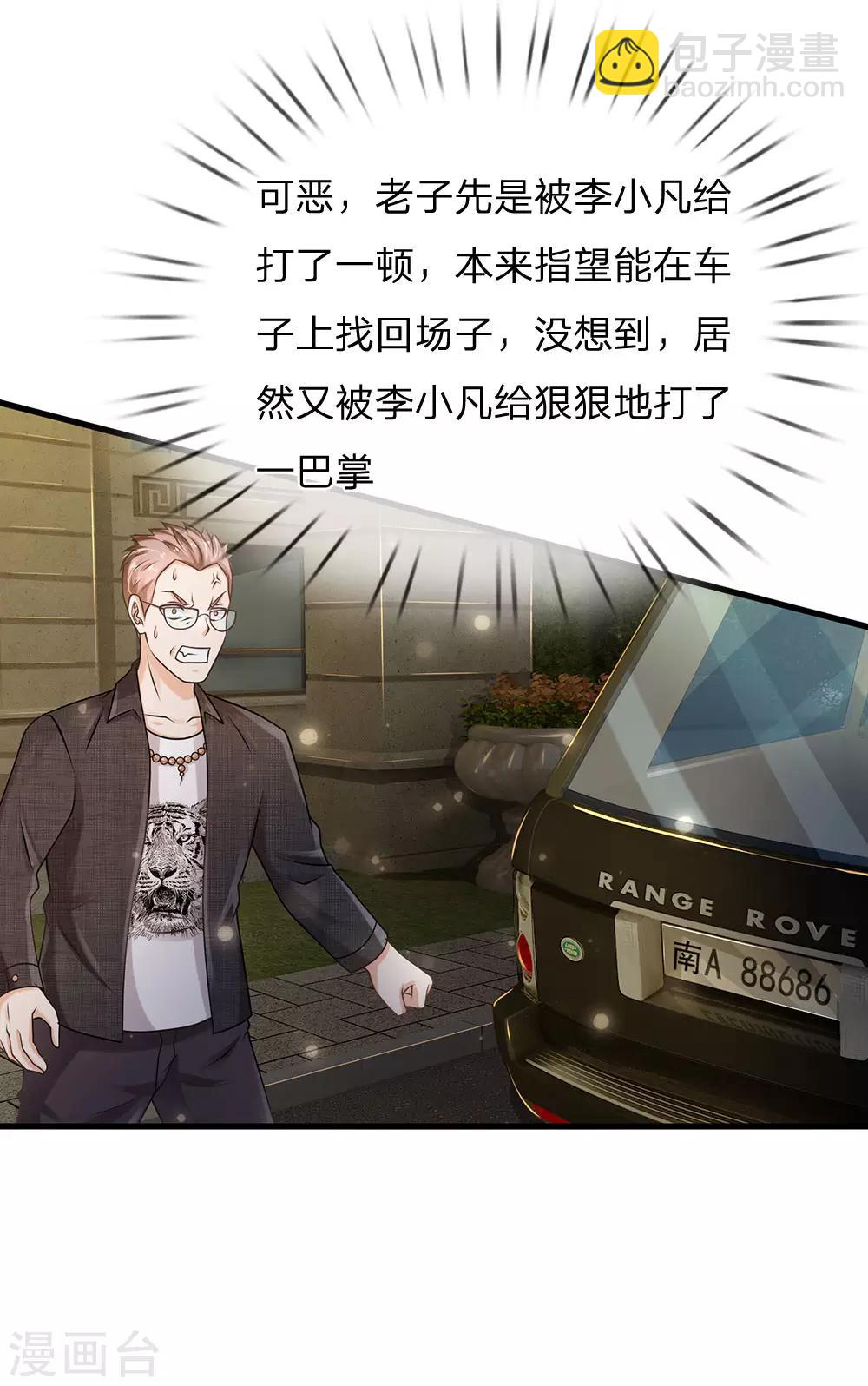🍘我是大仙尊 第149话 斗不过的，赶紧走吧 第5页