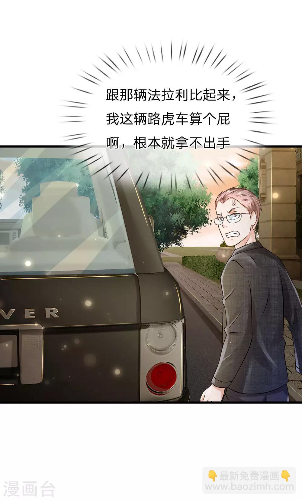 🍘我是大仙尊 第149话 斗不过的，赶紧走吧 第6页