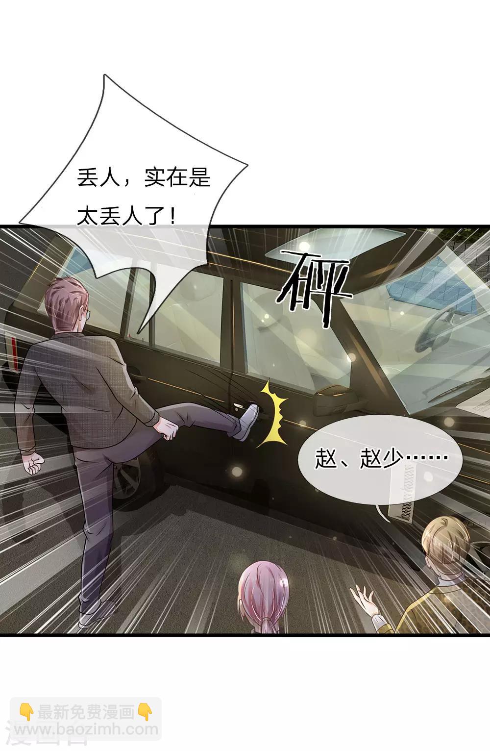 🍘我是大仙尊 第149话 斗不过的，赶紧走吧 第7页