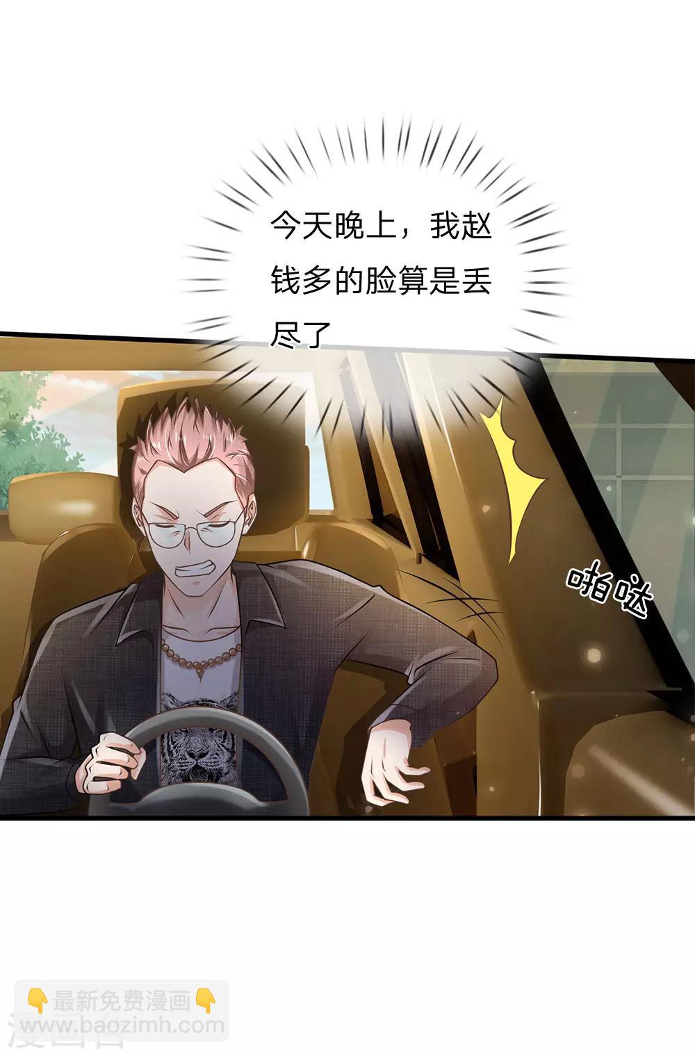 🍘我是大仙尊 第149话 斗不过的，赶紧走吧 第8页