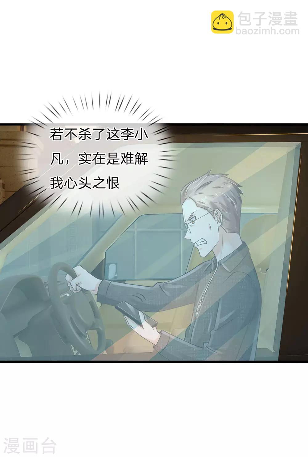 🍘我是大仙尊 第149话 斗不过的，赶紧走吧 第9页