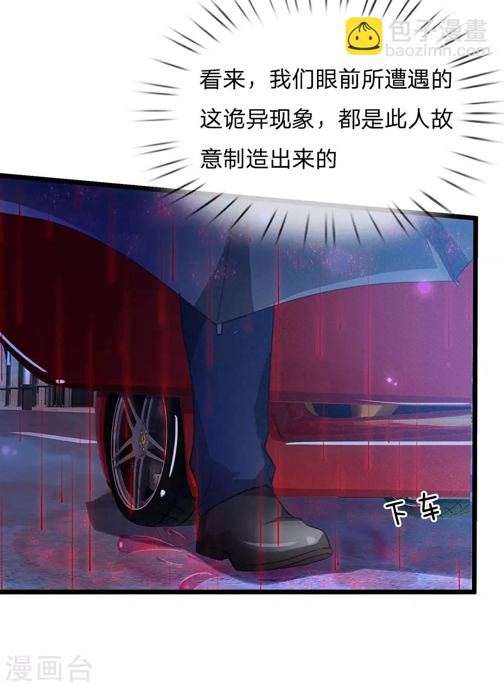 🍘我是大仙尊 第151话 阴风血雨，宗师来临 第13页