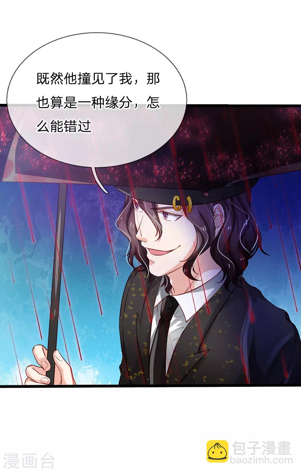 🍘我是大仙尊 第151话 阴风血雨，宗师来临 第16页