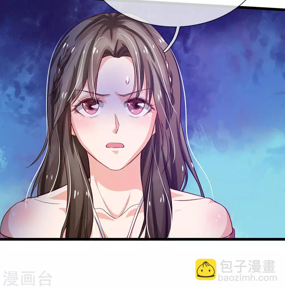 🍘我是大仙尊 第151话 阴风血雨，宗师来临 第4页