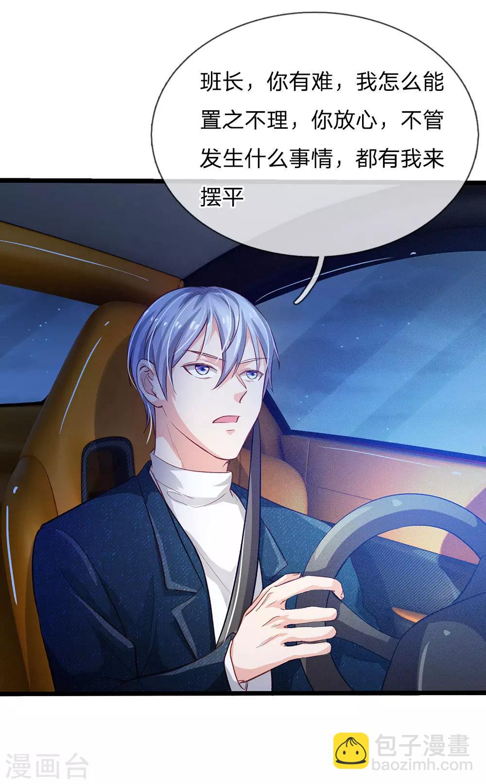 🍘我是大仙尊 第151话 阴风血雨，宗师来临 第5页