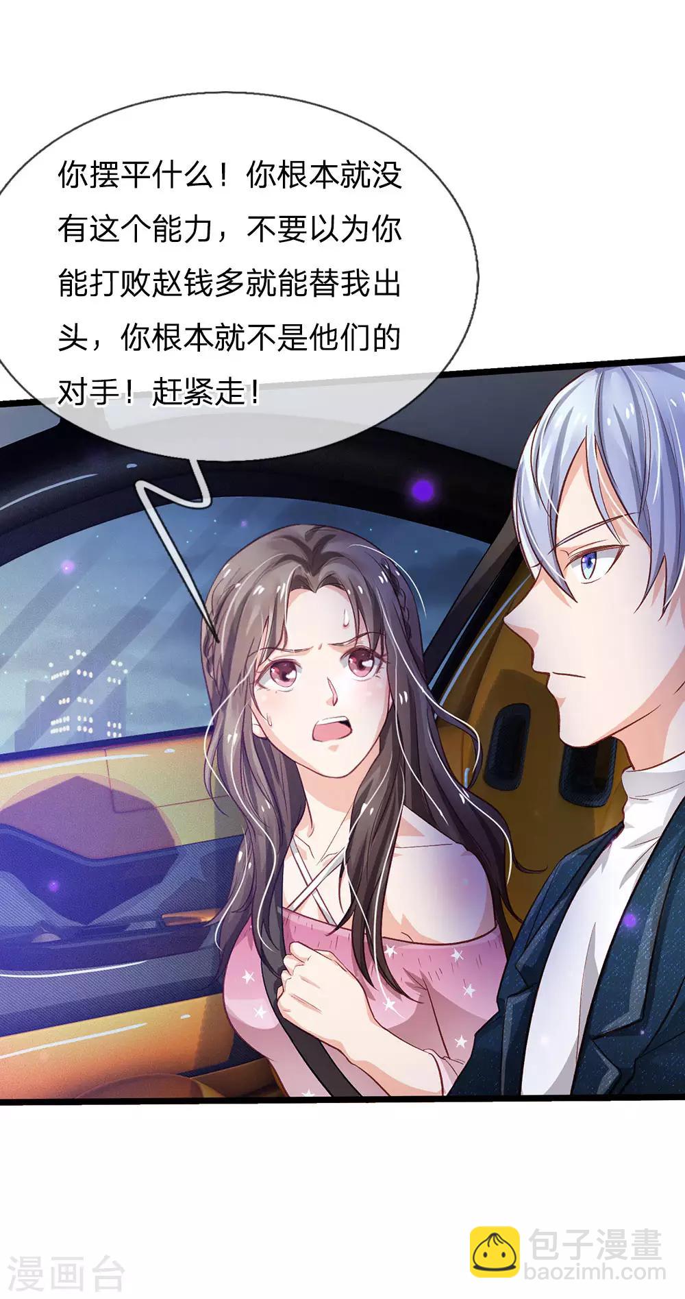 🍘我是大仙尊 第151话 阴风血雨，宗师来临 第6页