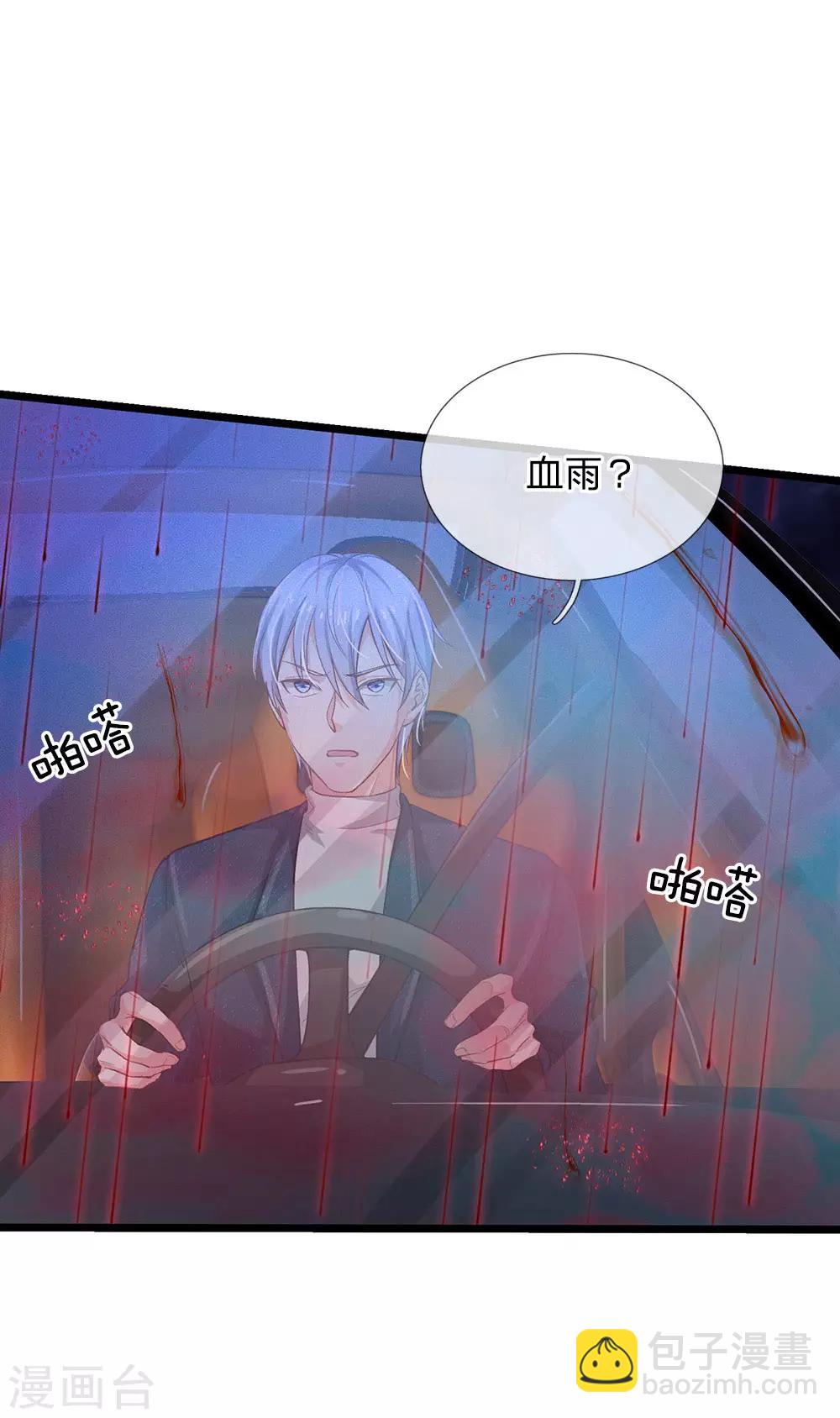 🍘我是大仙尊 第151话 阴风血雨，宗师来临 第8页