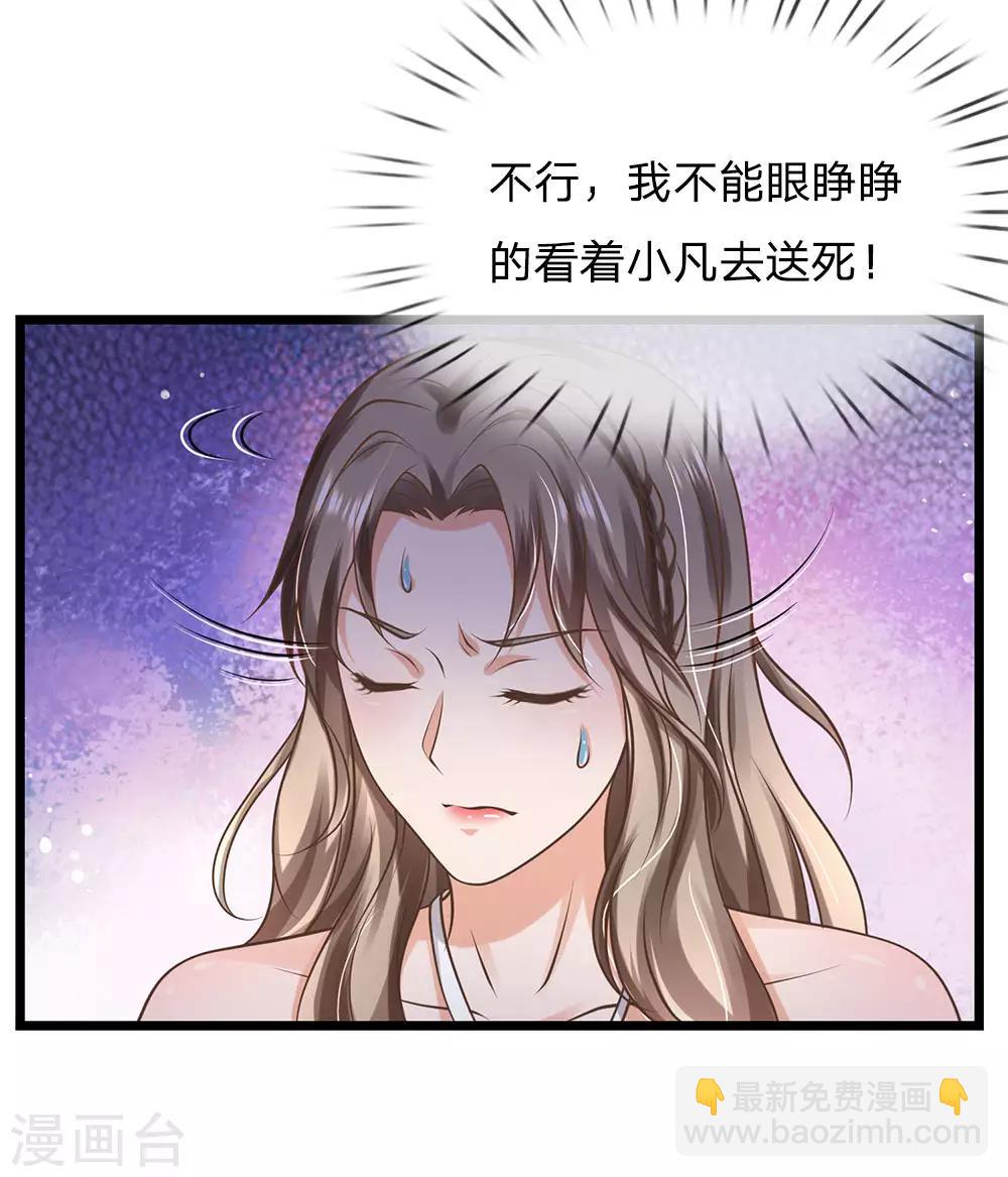 🍘我是大仙尊 第152话 卑微蝼蚁，迎战宗师 第10页