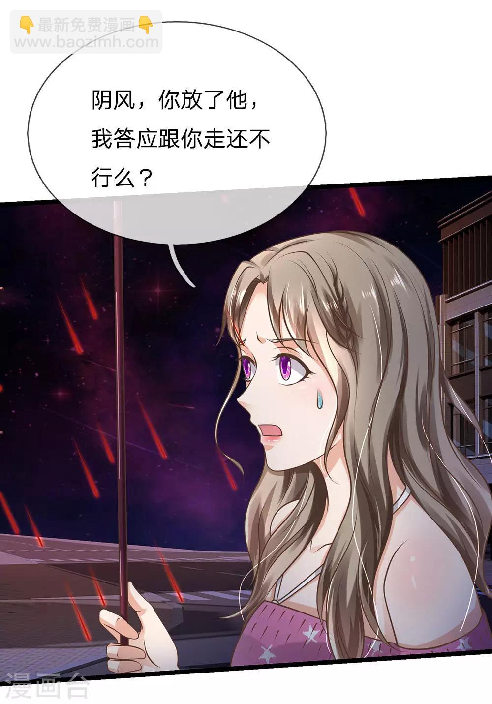 🍘我是大仙尊 第152话 卑微蝼蚁，迎战宗师 第11页