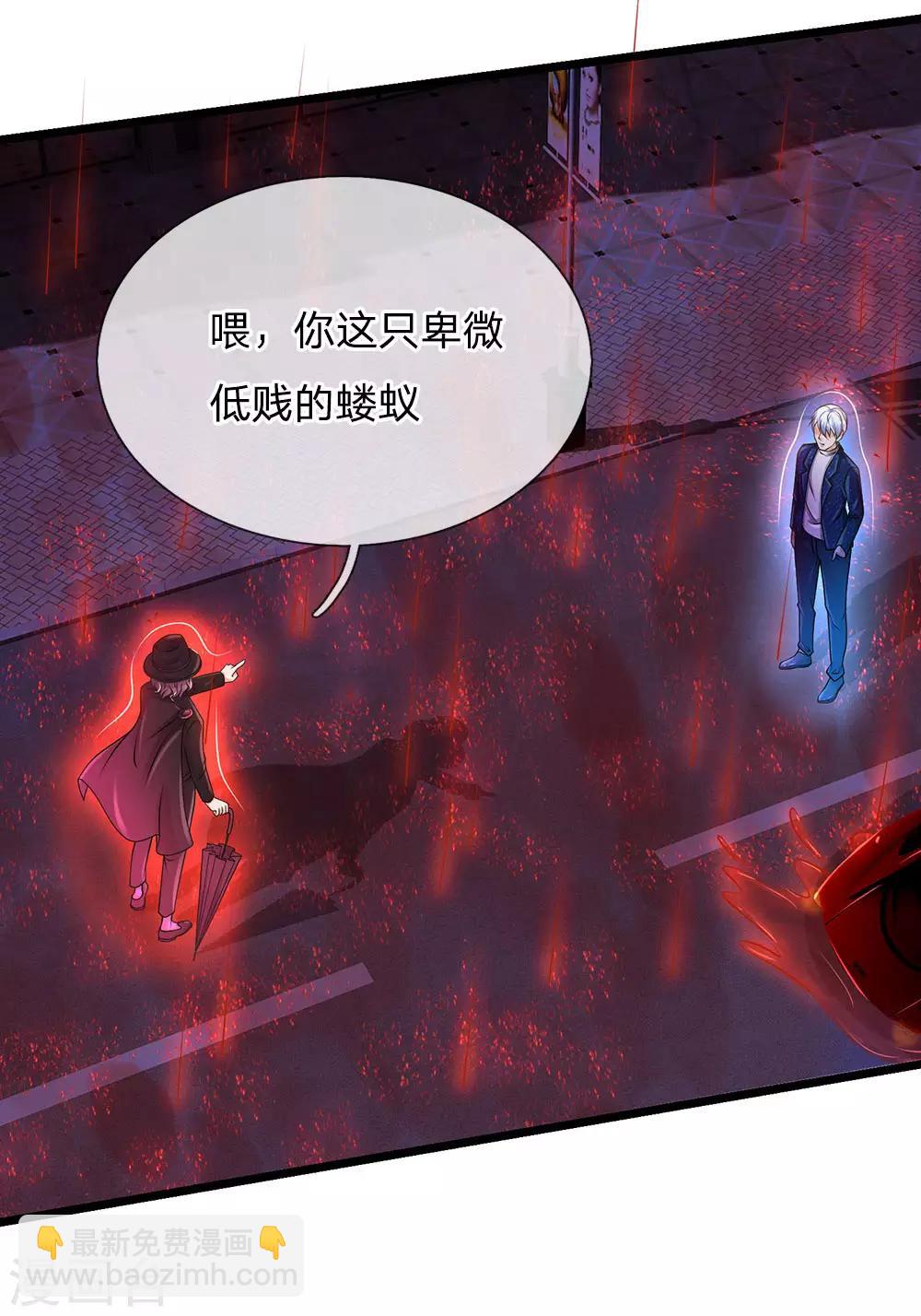 🍘我是大仙尊 第152话 卑微蝼蚁，迎战宗师 第14页
