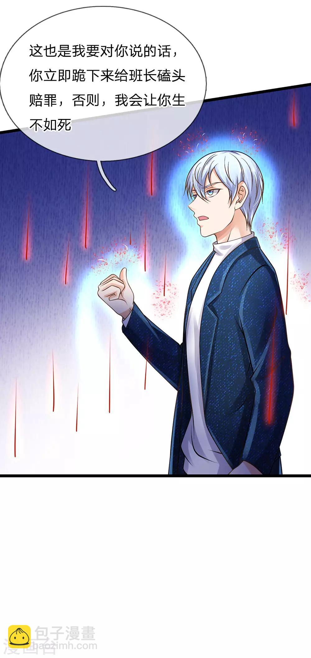 🍘我是大仙尊 第152话 卑微蝼蚁，迎战宗师 第16页
